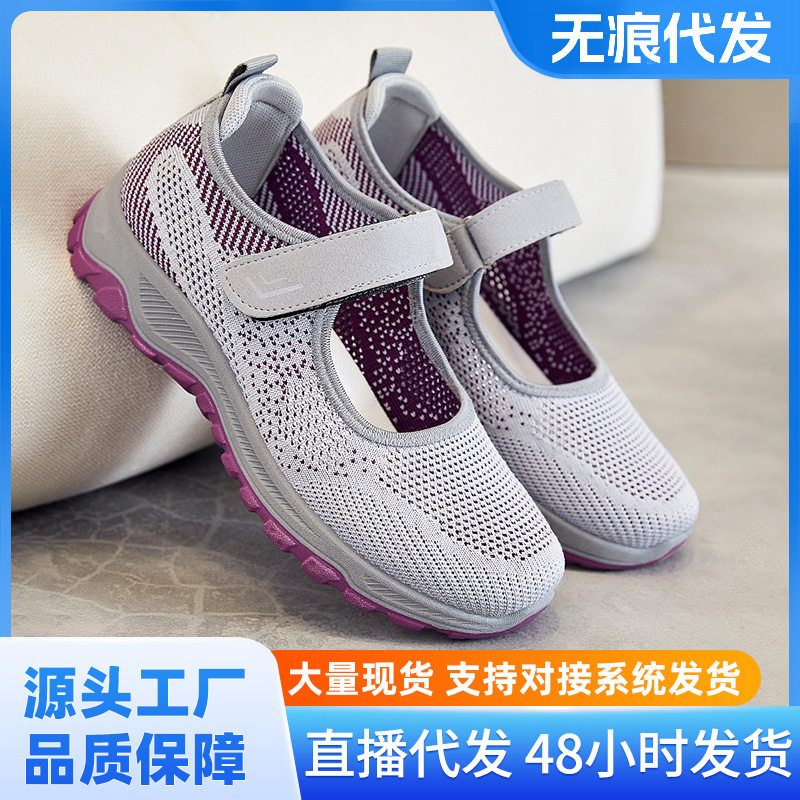 老北京布鞋女夏季跳舞方口鞋一脚蹬老人鞋软底防滑舒适妈妈鞋老年