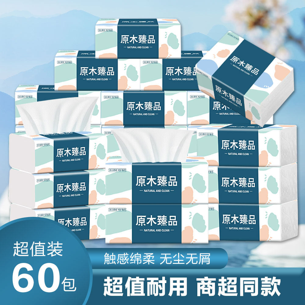 亲肤柔软家用面巾纸原生木浆抽取式纸巾实惠装店家推荐,洗护清洁剂/卫生巾/纸/香薰,抽纸,淘宝优惠券,粉丝福利购,淘宝优惠卷