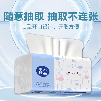 杏林七彩实惠耐用抽取式卫生纸原生木浆实惠装整箱便携抽取不连张