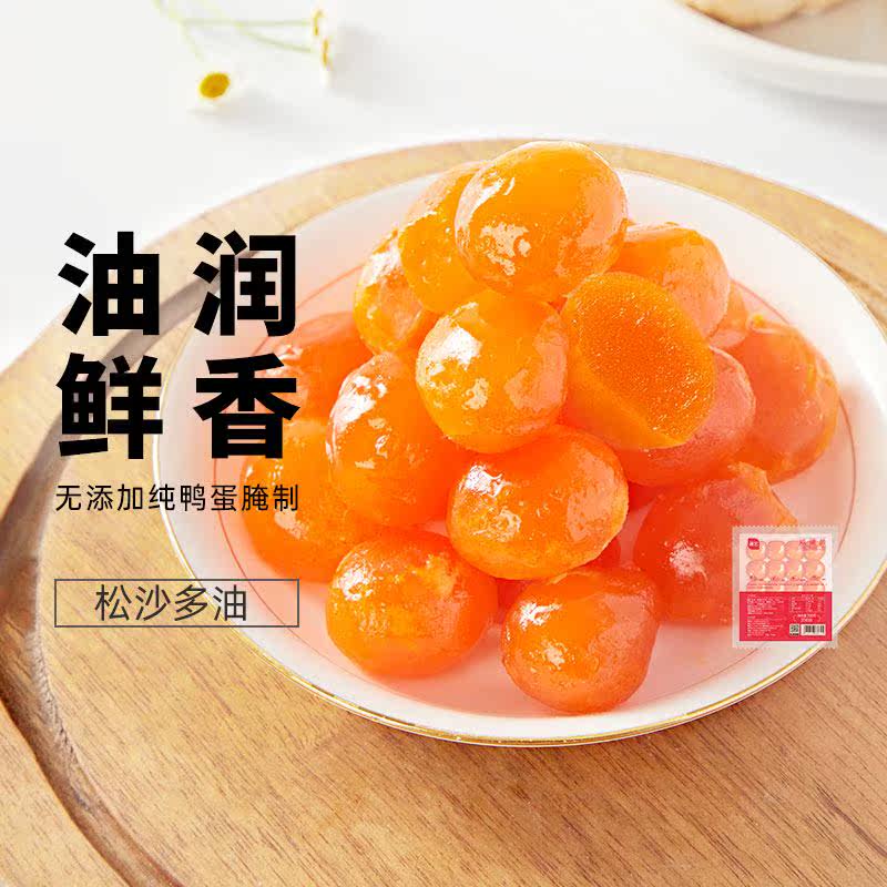 【尚巧厨】展艺咸蛋黄20粒蛋黄酥粽子雪花酥馅料手造烘焙原料烘烤怎么看?