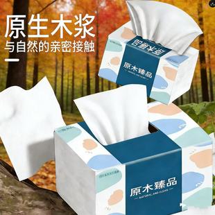 亲肤柔软家用面巾纸原生木浆抽取式纸巾实惠装店家推荐