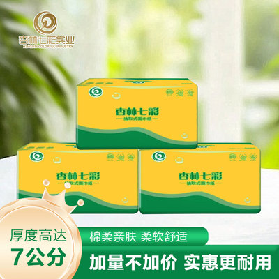 黄绿卫生纸巾原生木浆抽纸家用面巾纸抽取式餐巾纸纸巾实惠装