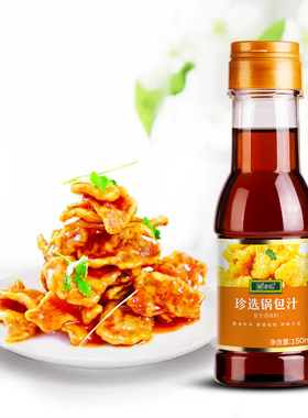 珍选锅包汁150ml*2瓶东北锅包肉糖醋里脊大虾茄子