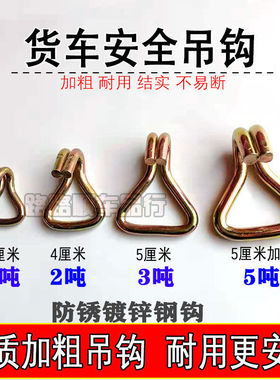 货车挂钩货物捆绑带钩子铁镀锌抓钩安全吊钩拖车双排钩紧绳器钩子