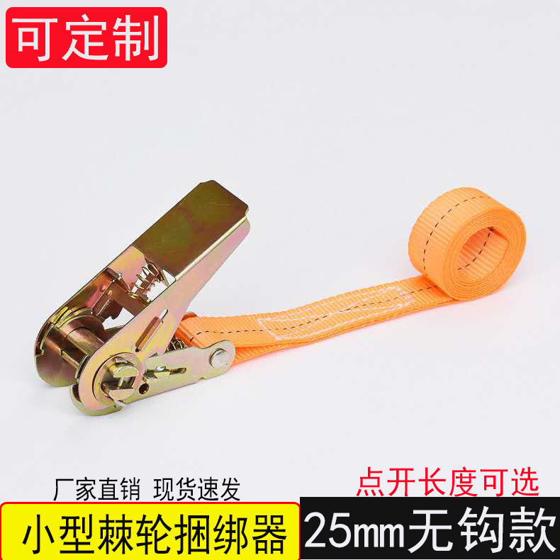 25mm涤纶捆绑器棘轮微型