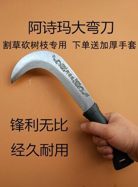 大弯刀户外小勾刀劈柴刀特殊钢免磨农用割草镰刀柴刀砍树弯刀包邮