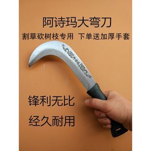 大弯刀户外小勾刀劈柴刀特殊钢免磨农用割草镰刀柴刀砍树弯刀包邮