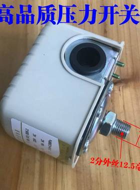 单相220v压力开关家用水泵机械可调压自动无塔供水器压力罐控制器