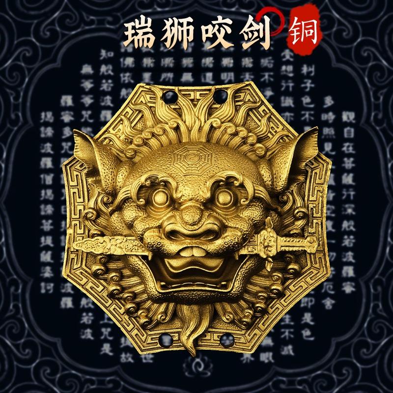狮咬剑全黄铜牌八卦镜大门窗口