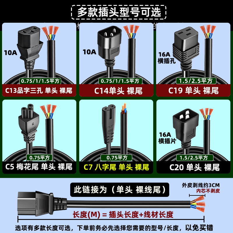 3芯带插头品字三孔电源线