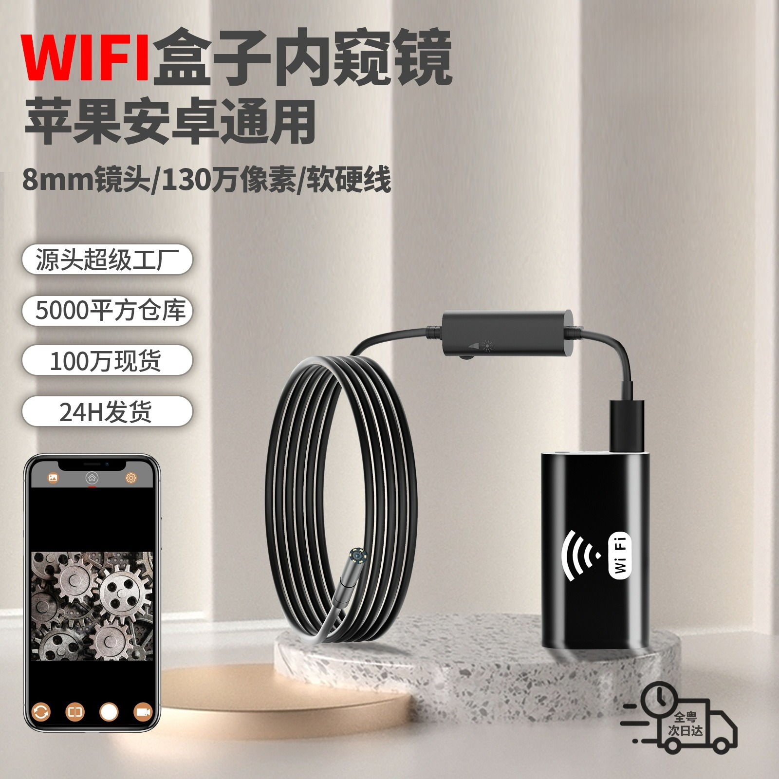 [100批]wifi盒子工业机8mm镜头