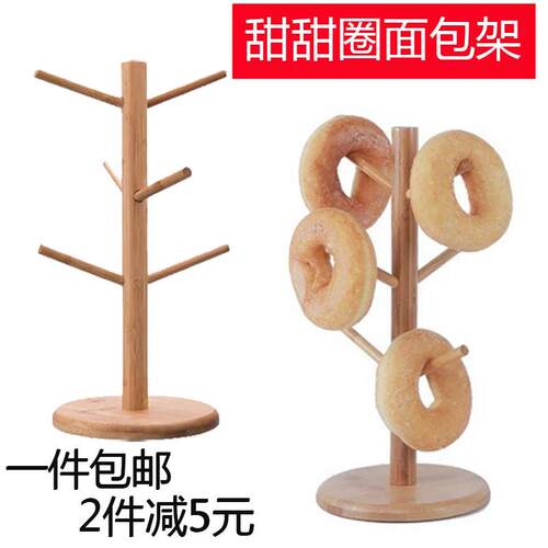 甜甜圈架子面包架子蛋糕店展示柜软装茶具马克杯挂架甜甜圈展示架
