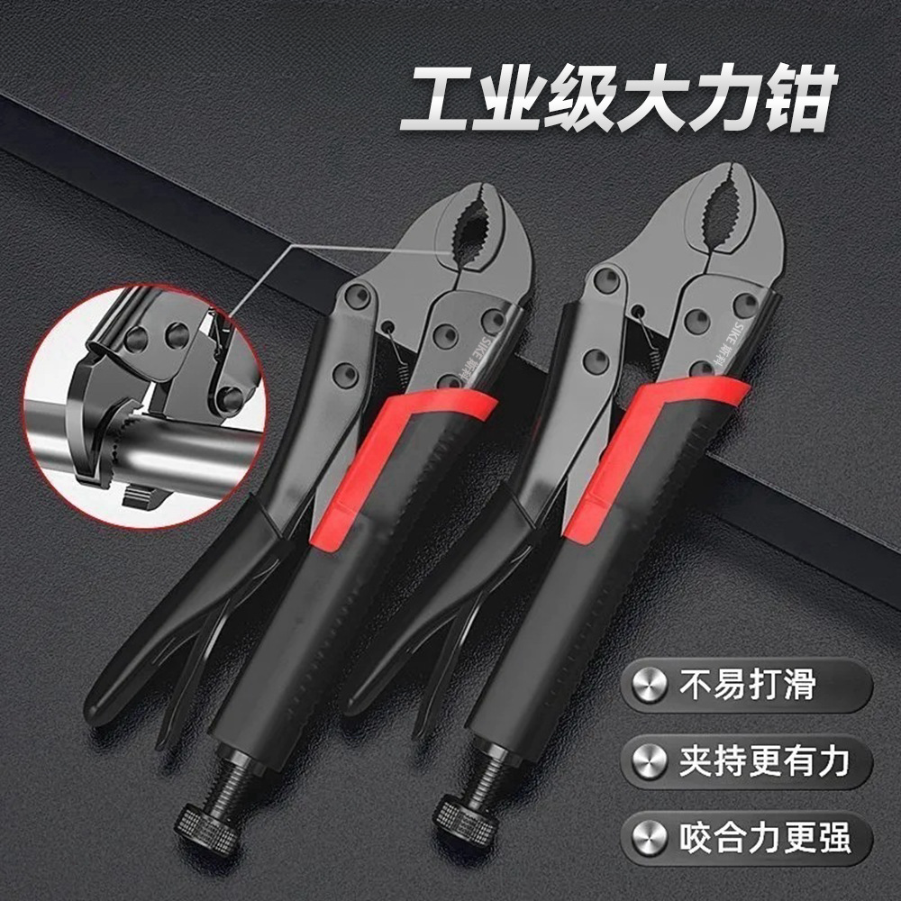 可调大力钳多功能夹钳耐用压力钳
