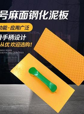 15x35大号塑料钢化抹泥板 黄色麻面泥抹子 耐磨水泥木搓泥板0-350