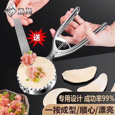 快速花式包饺子神器加厚家用压皮制作水饺模具304不锈钢捏饺子机