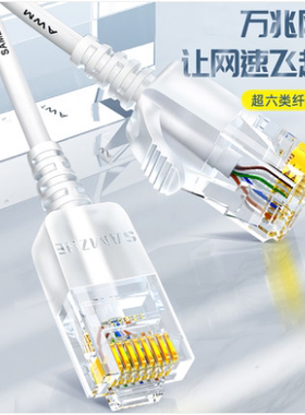 山泽超六类网线万兆超细色黑白粉绿蓝黄色 无氧铜柔软跳线8芯双绞