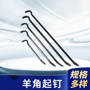 羊角起钉器六棱撬棍叉型铁路维修消防用撬杠工具加粗撬棍猛钢5米