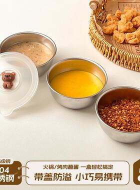创意304不锈钢酱料盒外带密封酱料碗火锅烤肉圆形蘸料碟A09208