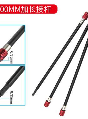 300mm批头自锁接杆电动套筒加长杆红色六角柄快脱连接杆高碳钢