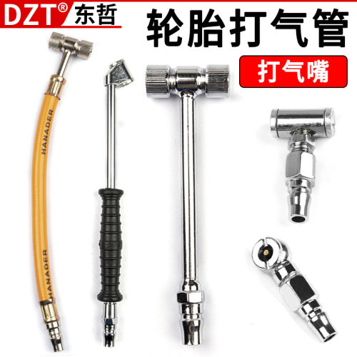 汽车轮胎打气嘴软管双头充气嘴咀