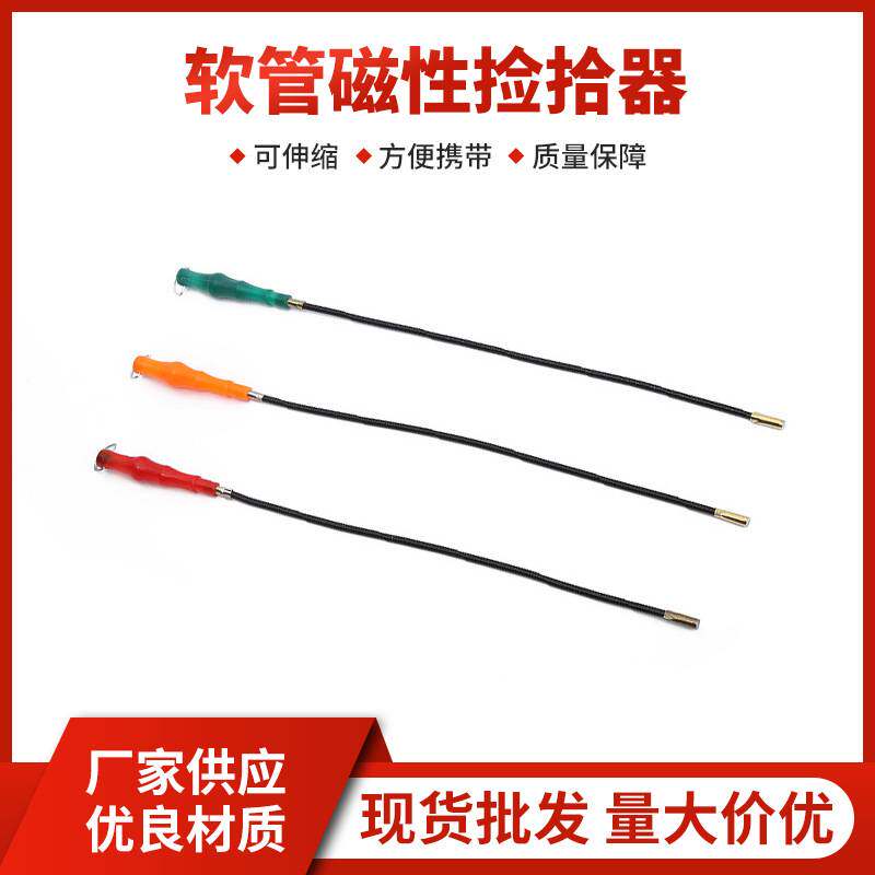软管磁性捡拾器可弯曲吸力棒强磁吸杆吸金属弯曲汽修工具义乌绿色