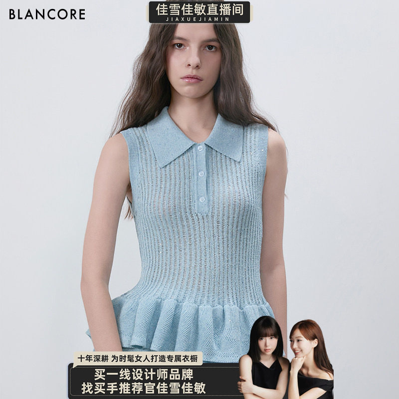 【明星同款】BLANCORE2026夏新品冰川蓝荷叶边针织背心上衣半裙裤