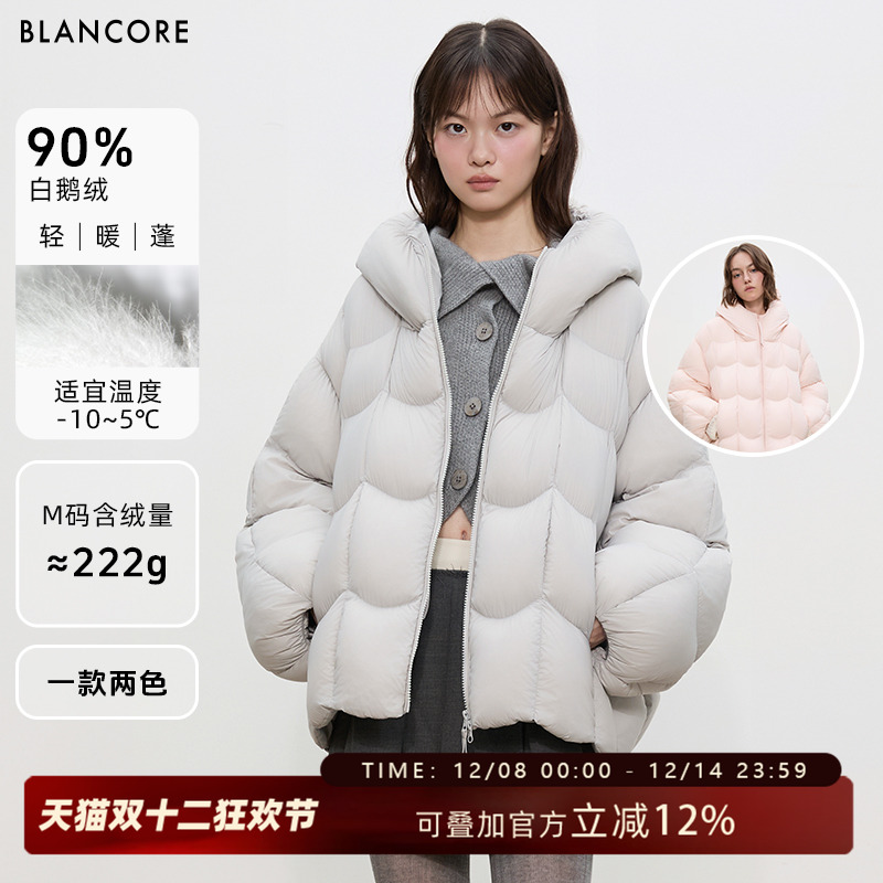 BLANCORE轻暖泡芙鹅绒连帽羽绒服