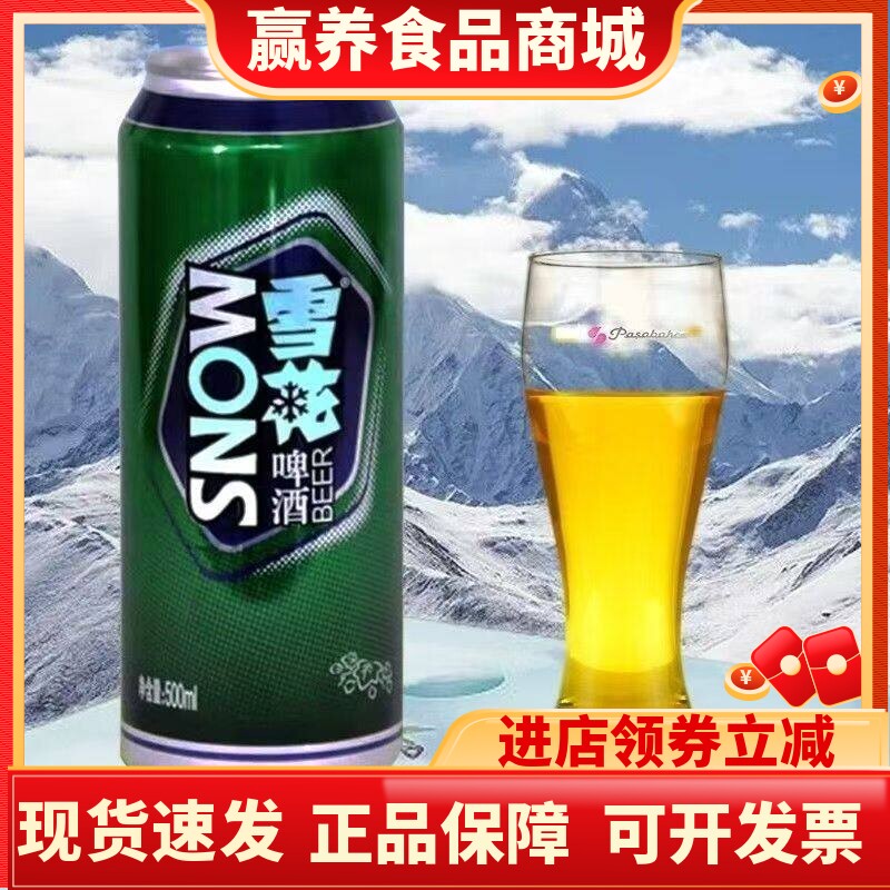 雪花啤酒11.5度醇啤酒500ml*12罐特价整箱批发促销听装正宗便宜