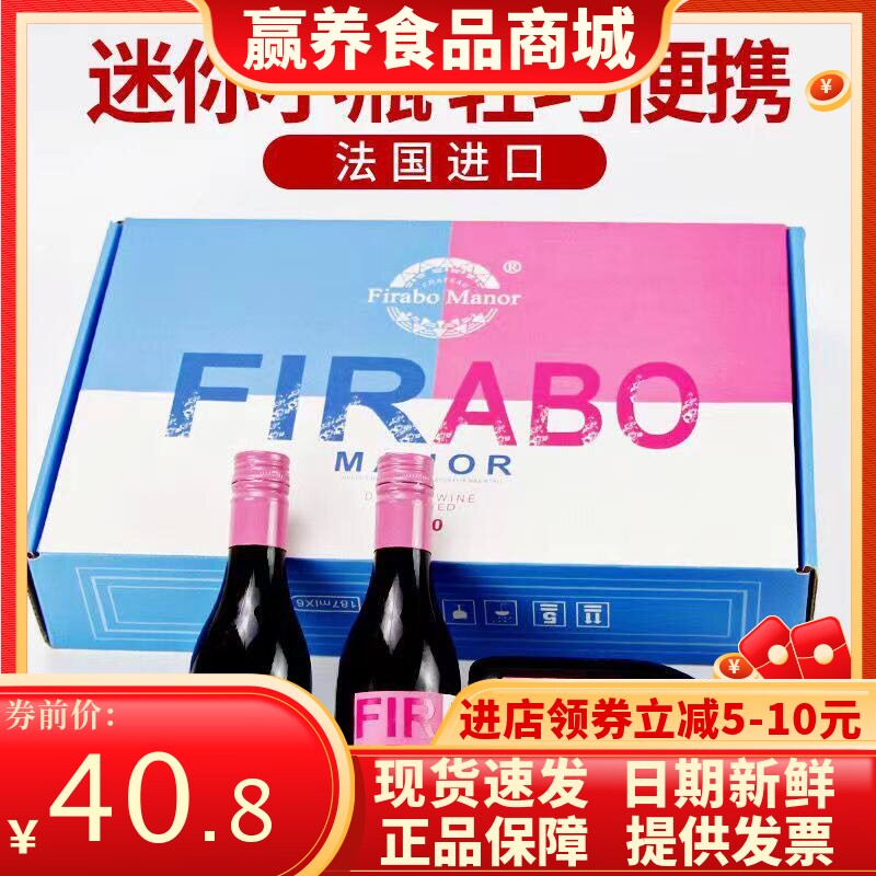 珍粉小瓶187ml迷你干红葡萄酒高档结婚小红酒6支礼盒装送礼佳品