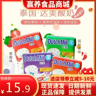 【24盒装】Dutch Mill达美酸奶草莓蓝莓橙子果味儿童饮品香橙90ml