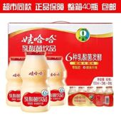 娃哈哈乳酸菌饮品100ml 40瓶发酵益生菌饮料儿童早餐奶低脂肪饮品