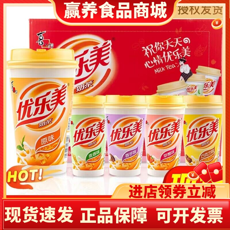 喜之郎优乐美椰果香芋奶茶80g