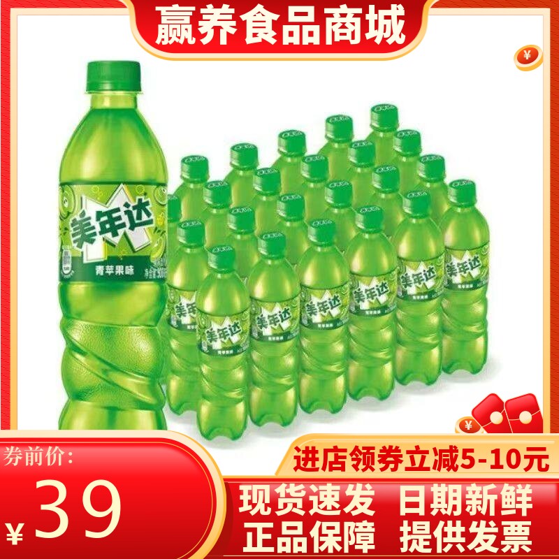 百事可乐美年达青苹果味汽水碳酸饮料500ml*12瓶装饮料