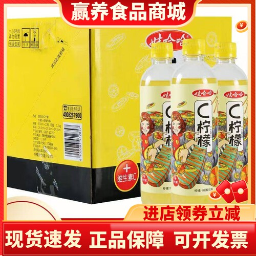 娃哈哈c柠檬味530ml大瓶装