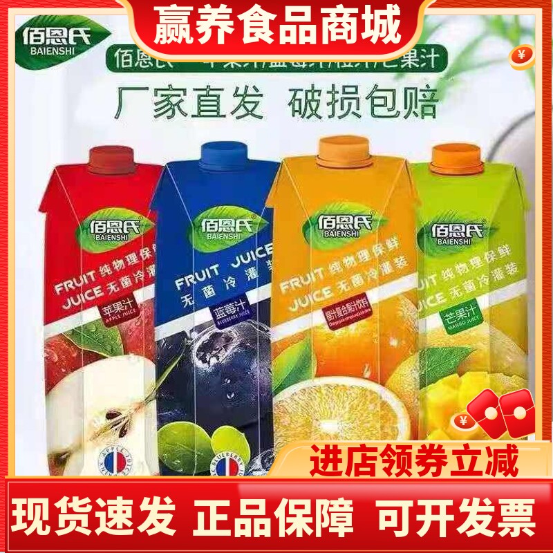 佰恩氏红豆汁玉米椰汁饮料1L饮料