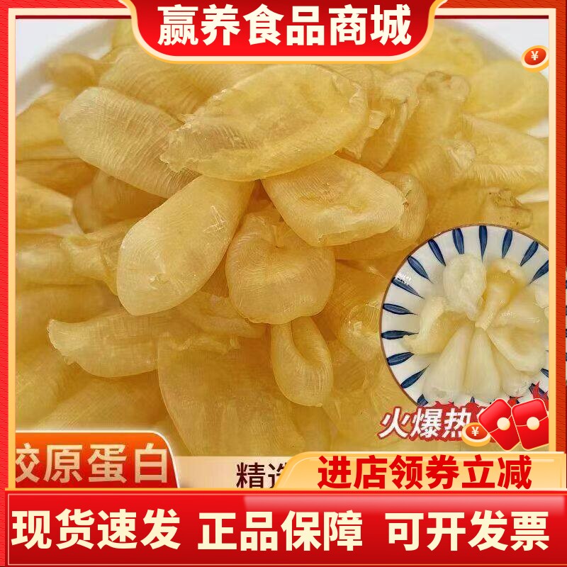 小黄鱼珍珠胶花胶干货煲汤