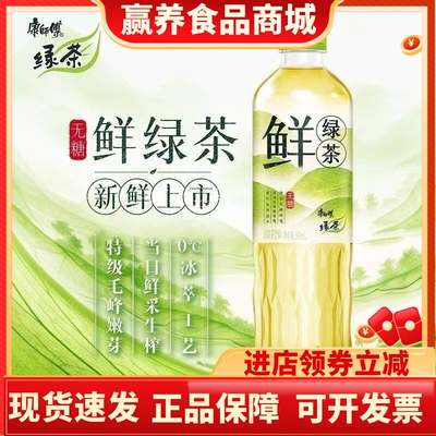 康师傅鲜绿茶500ml/瓶