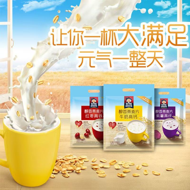 醇香燕麦片营养早餐冲饮