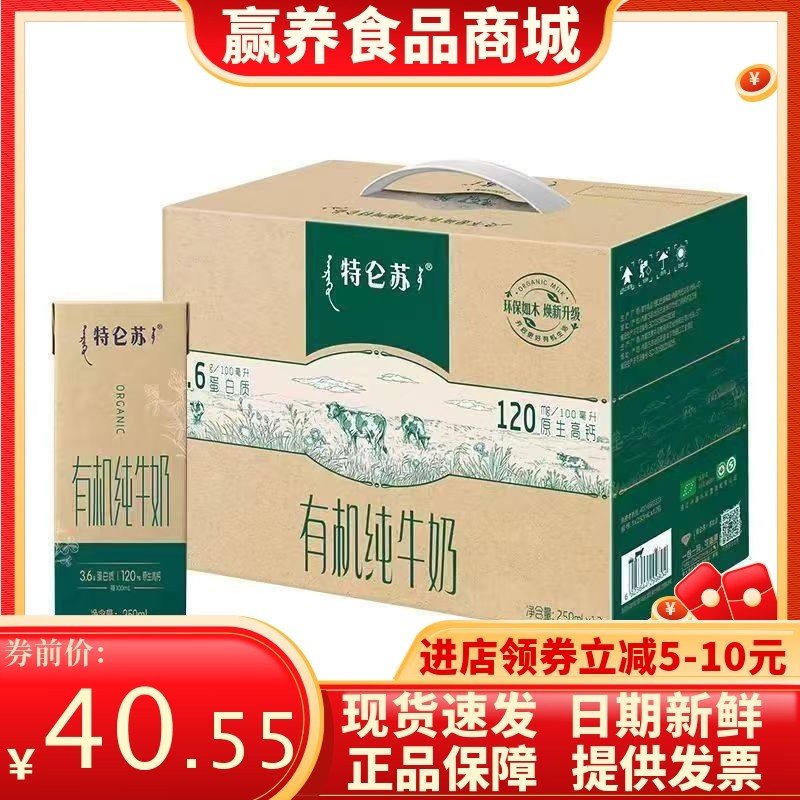 8月产蒙牛特仑苏沙漠全脂牛奶纯牛奶250ml12盒整箱早餐牛奶
