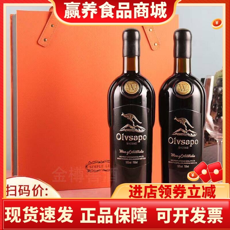 【礼盒装】重型瓶16度澳洲袋鼠红酒原酒进口干红葡萄酒批发整箱