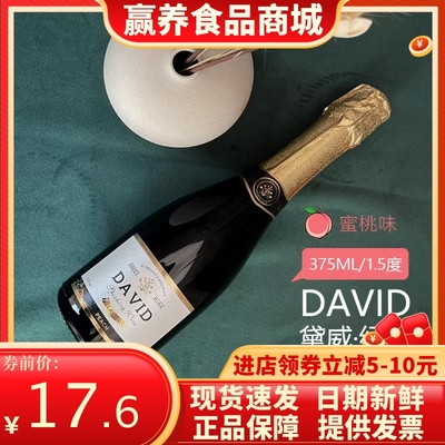 甜型起泡酒婚礼伴手礼