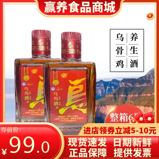 江西泰和乌鸡酒养生酒聚餐酒125ml*6瓶整箱吉安特产酒送礼佳品