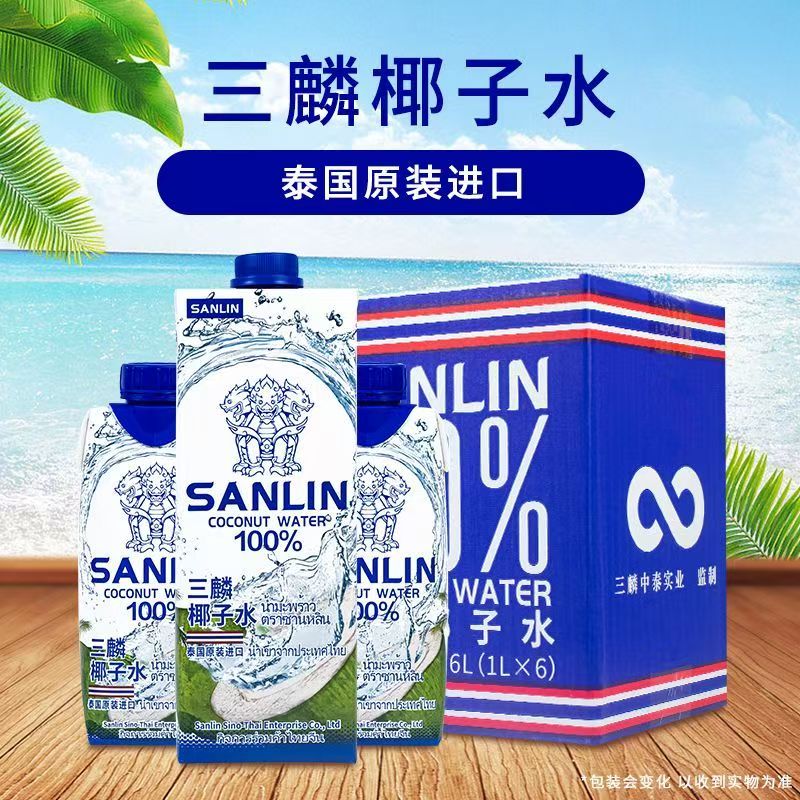 泰国进口SANLIN三麟椰子水330ml