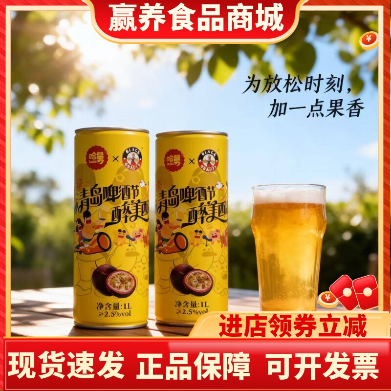 哈舅黑美人精酿啤酒1L大罐装