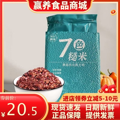 裕谷稻场七色糙米2.5kg粗粮五谷