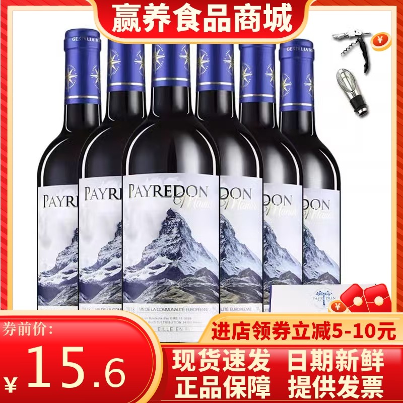 佩顿庄园法国原瓶进口红酒彩箱干红葡萄酒多款组合混批AOC礼盒