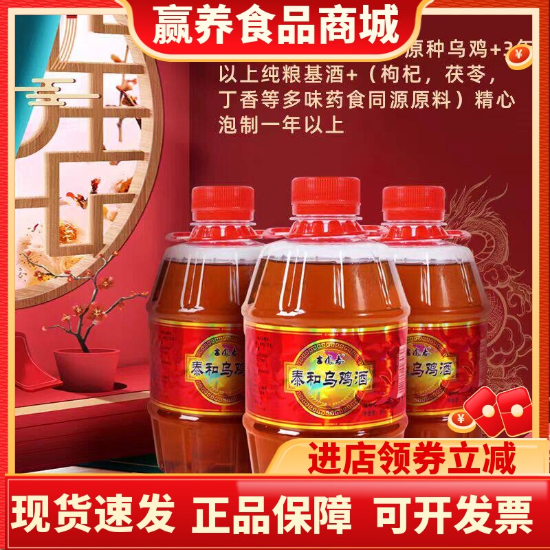 江西泰和乌鸡酒乌鸡酒养生酒聚餐酒500ml/瓶整箱吉安特产酒送礼