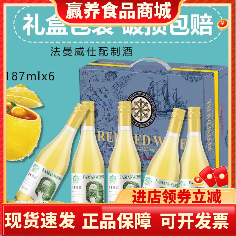 葡萄甜白红酒配置酒整箱送礼盒装迷你小瓶红酒高档187ML*6瓶箱
