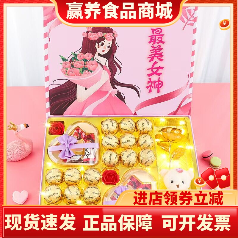 德芙巧克力礼盒套装38少女节礼物