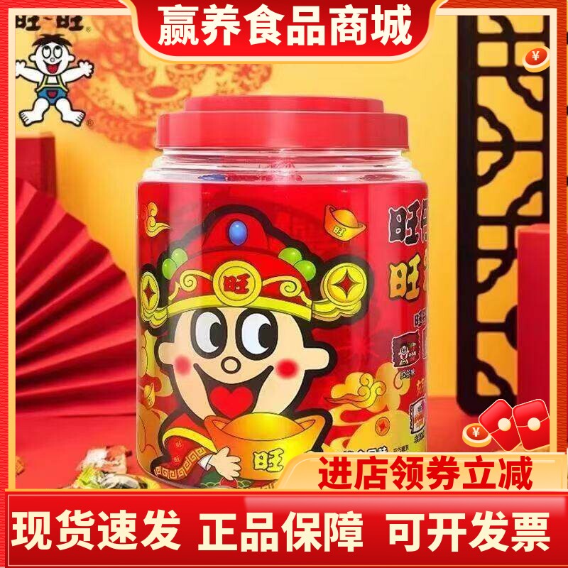 旺仔牛奶糖混合口味500g罐装软糖